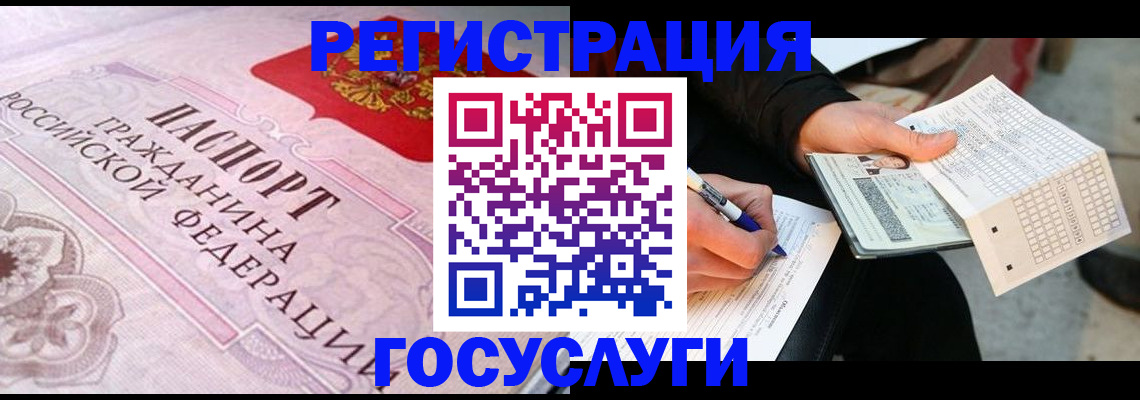 прописка для работы в Наро-Фоминске