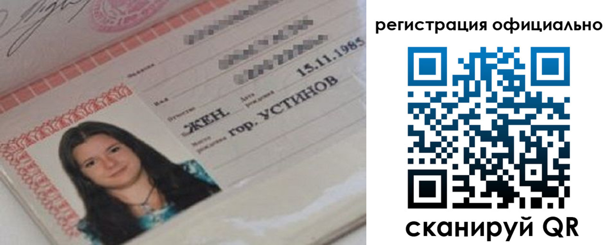 временная регистрация для школы в Наро-Фоминске