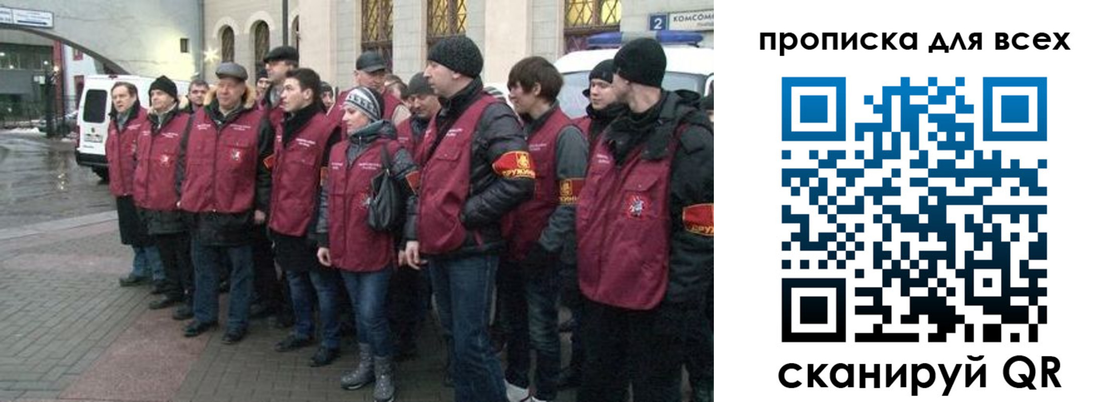 временная регистрация для школы в Наро-Фоминске