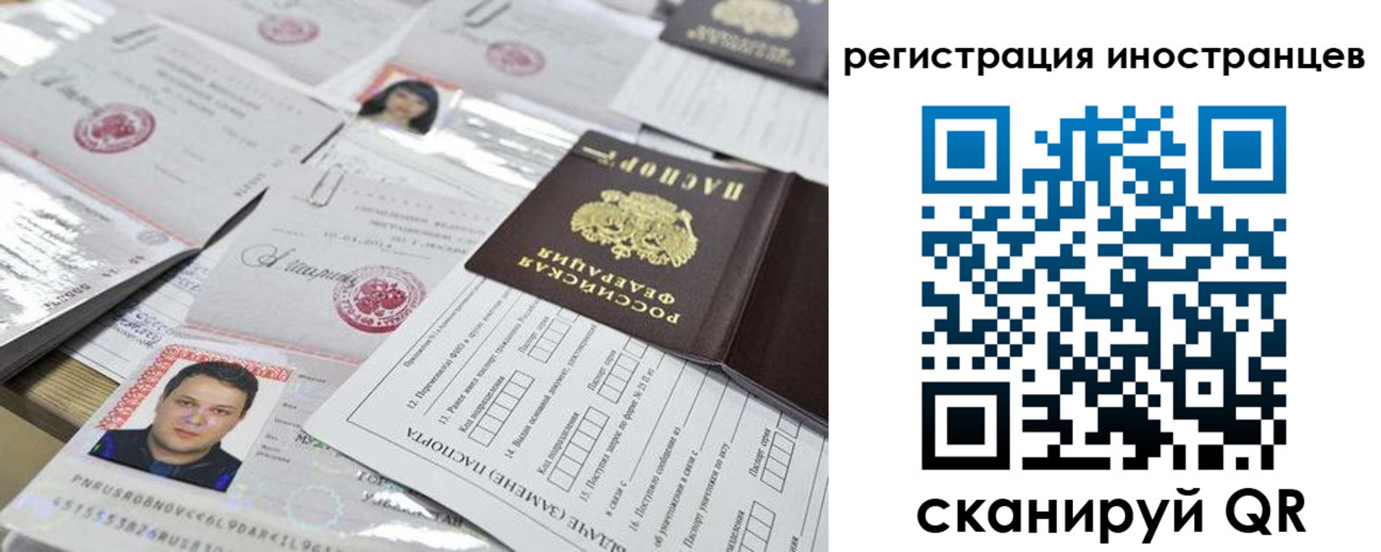прописка штамп в Наро-Фоминске