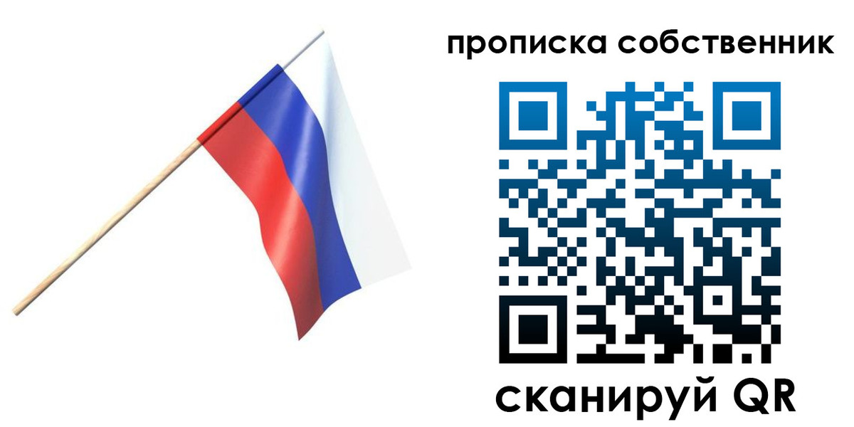 временная регистрация 2025 в Наро-Фоминске