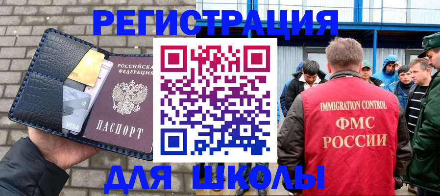 найти адрес прописки в Наро-Фоминске