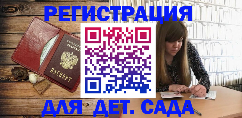 временная регистрация собственник в Наро-Фоминске