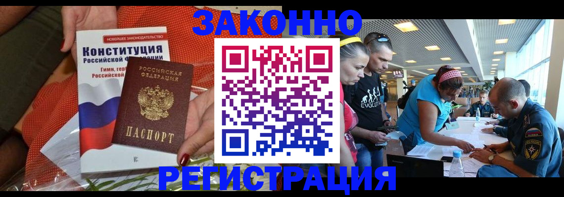временная регистрация гарантия в Наро-Фоминске