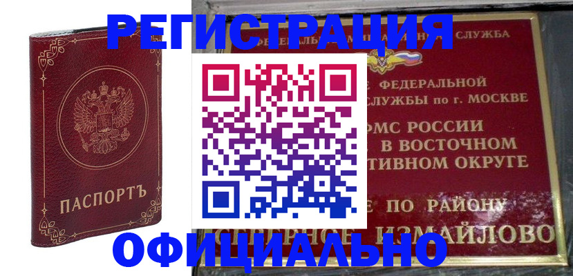временная регистрация госуслуги в Наро-Фоминске