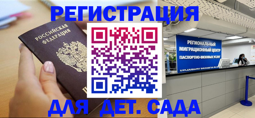 где прописаться в Наро-Фоминске