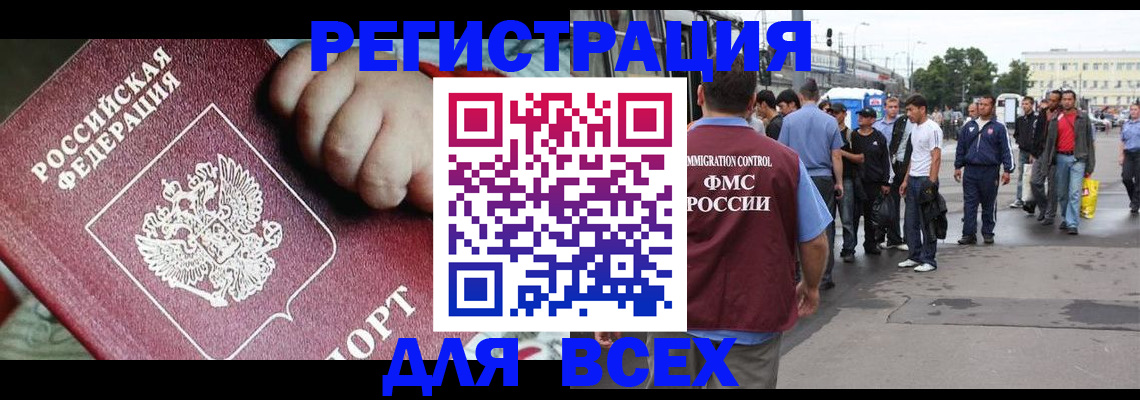 прописка гарантия в Наро-Фоминске