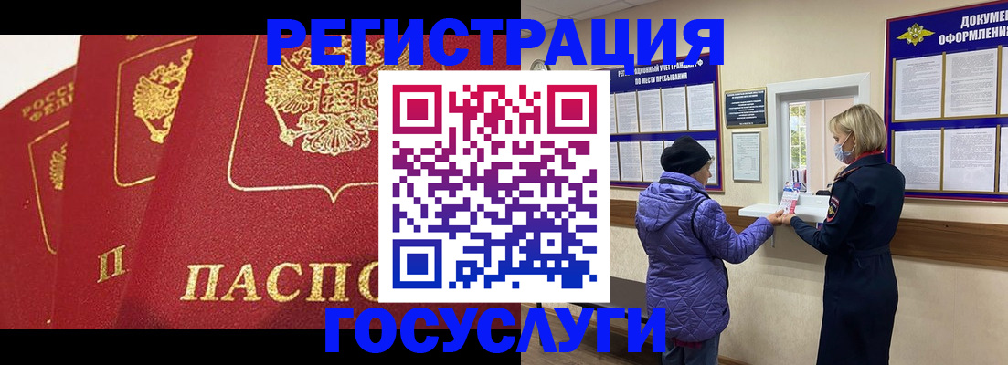 прописка законно в Наро-Фоминске